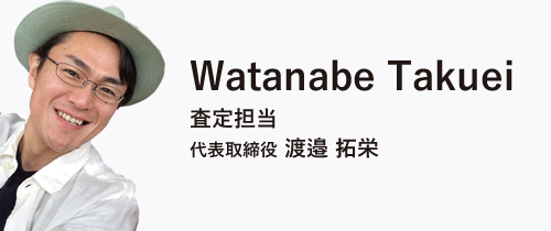 代表取締役　渡邉 拓栄